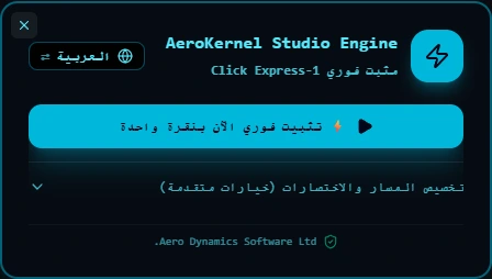 تصميم المثبت: Cyber Capsule