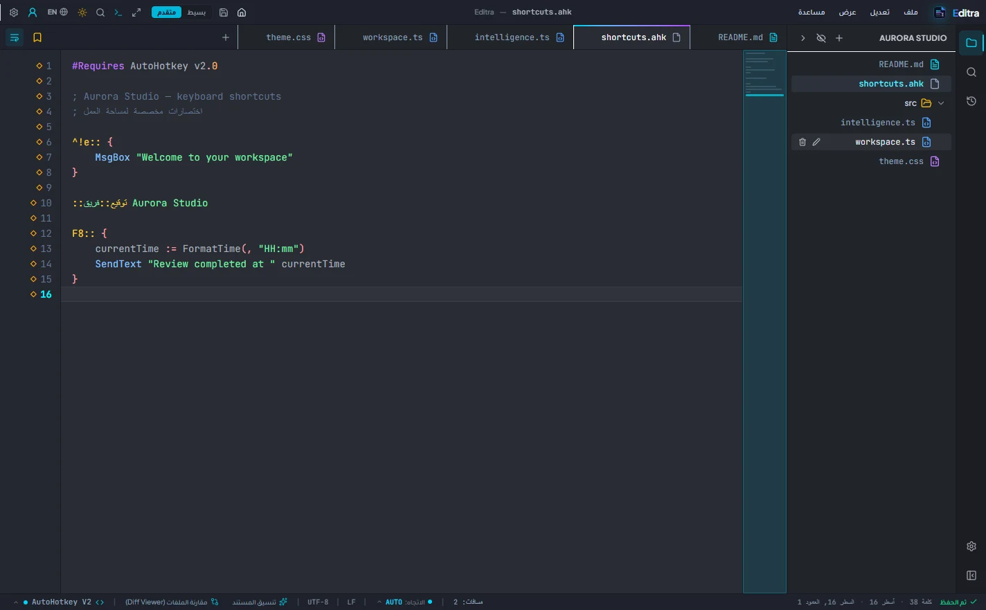 واجهة Editra — AutoHotkey
