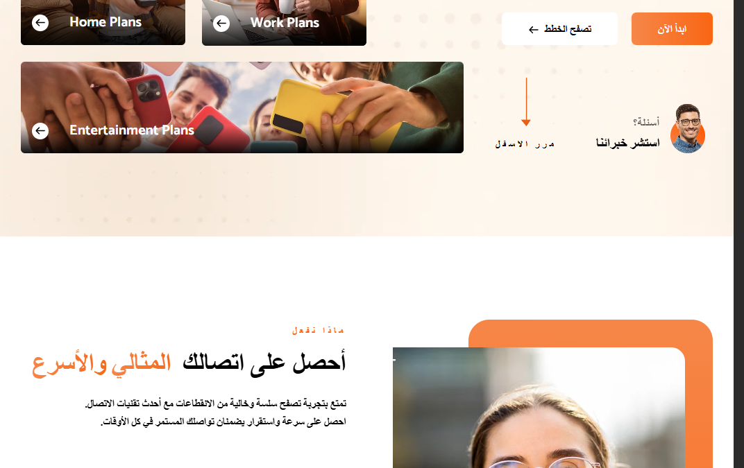 شركة NetLink لخدمات الإنترنت